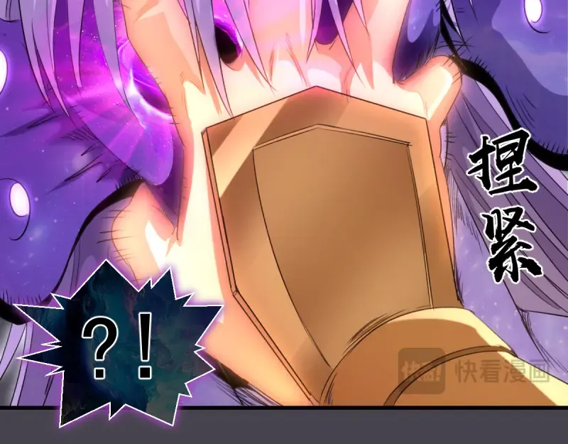 第362话 暴揍 第68页