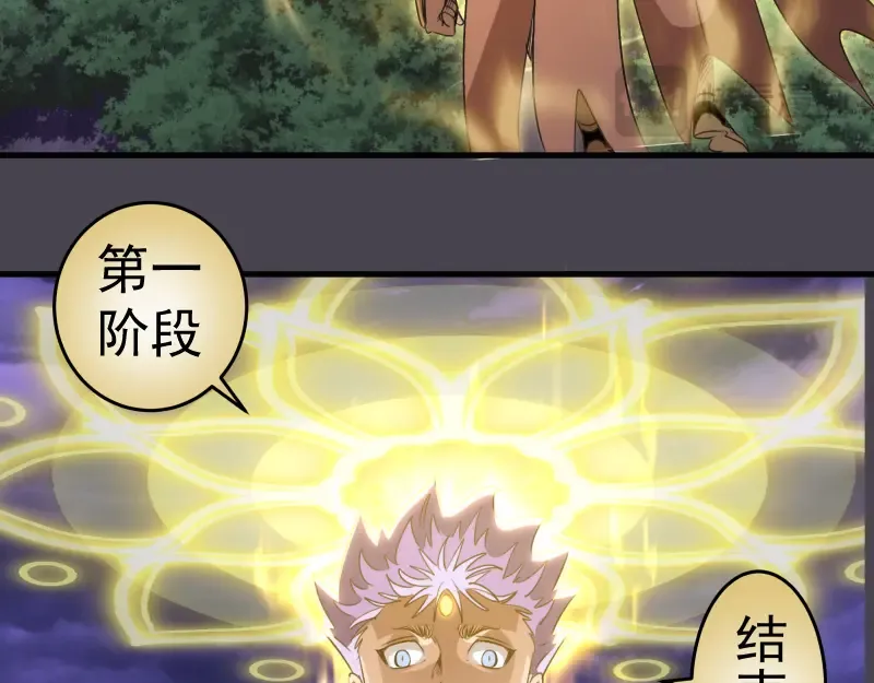 第362话 暴揍 第84页