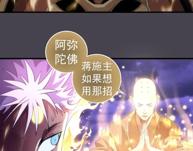 第362话 暴揍 第86页