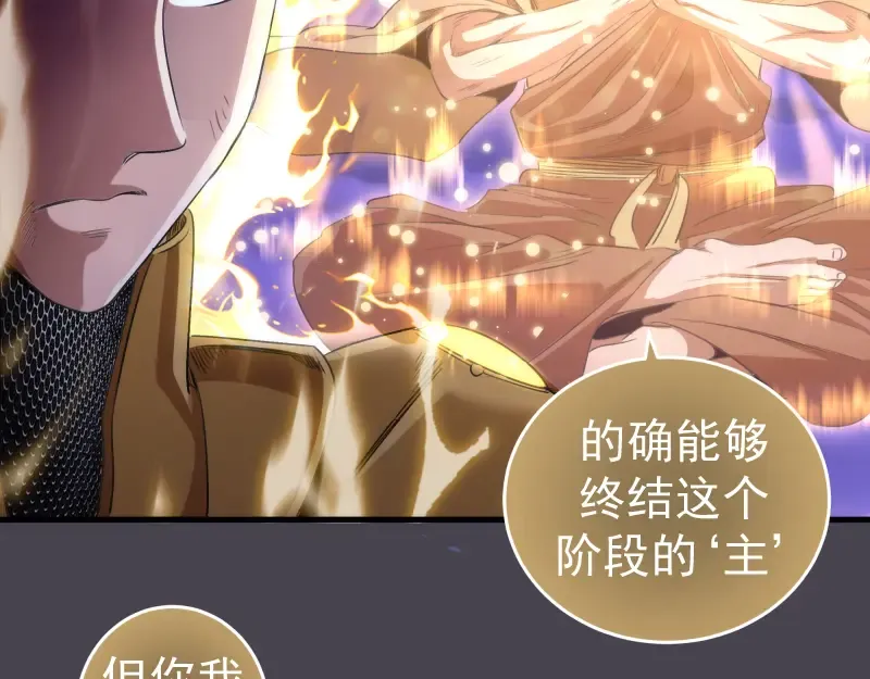 第362话 暴揍 第87页