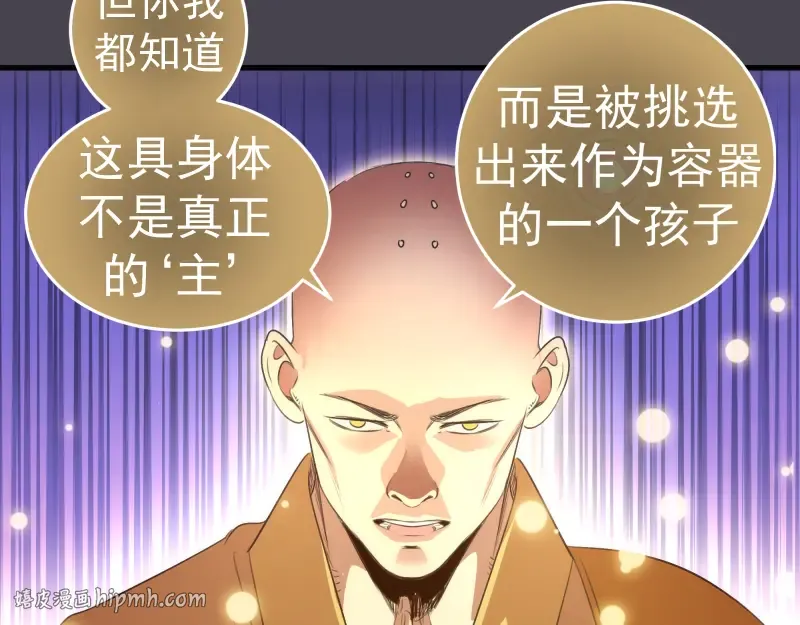 第362话 暴揍 第88页