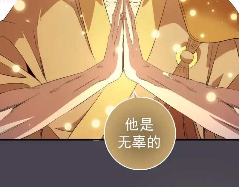 第362话 暴揍 第89页