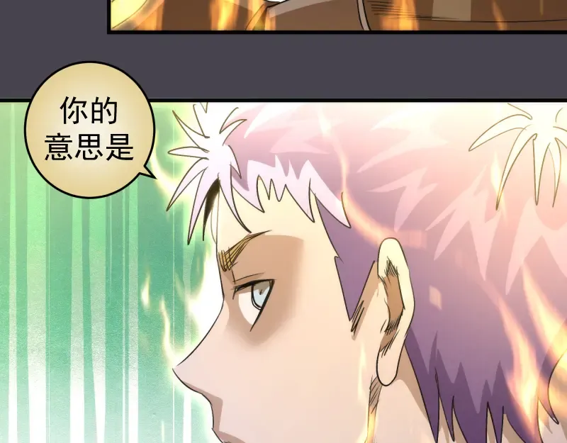 第362话 暴揍 第91页