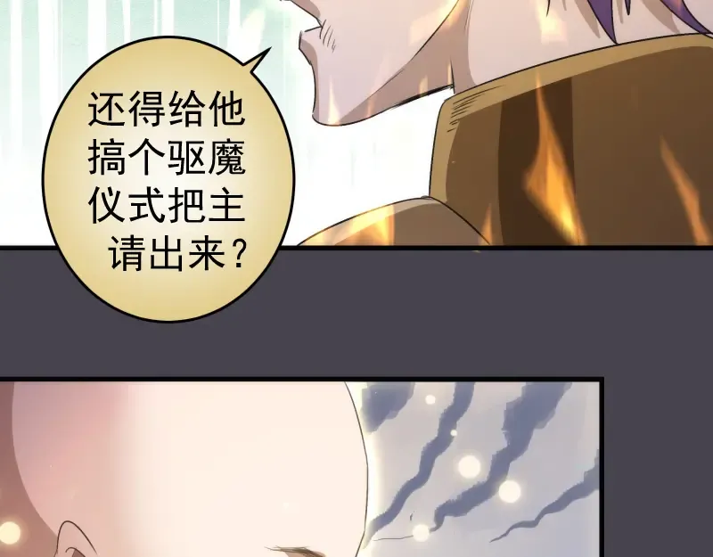 第362话 暴揍 第92页