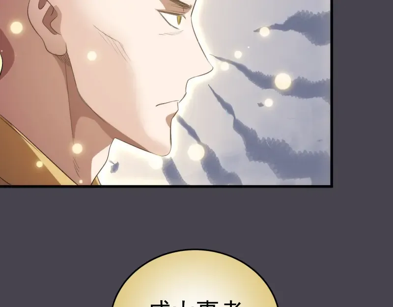 第362话 暴揍 第93页