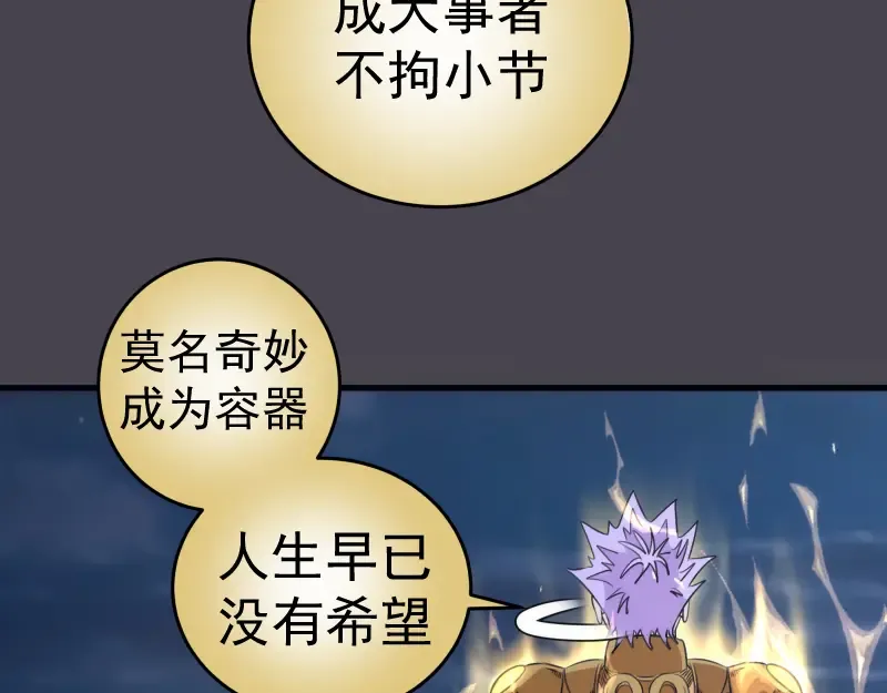 第362话 暴揍 第94页