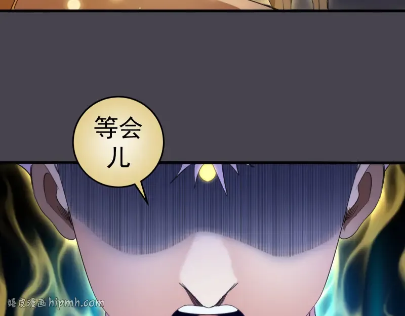 第362话 暴揍 第96页