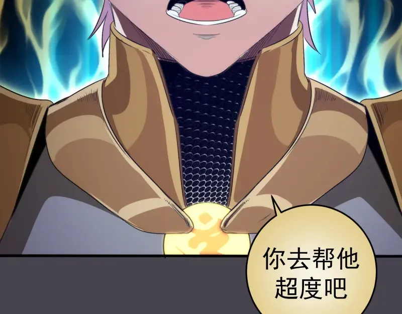 第362话 暴揍 第97页