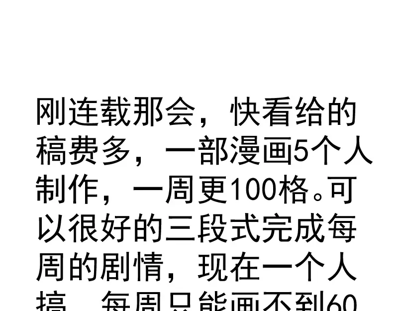 第362话 暴揍 第99页
