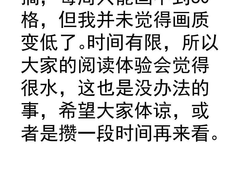 第362话 暴揍 第100页