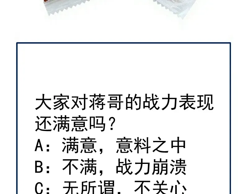 第362话 暴揍 第102页