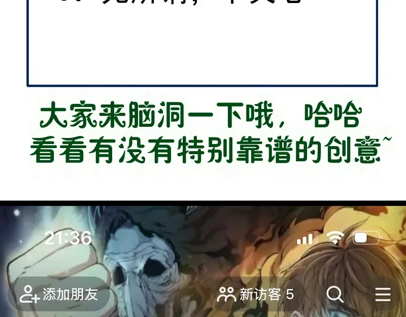 第362话 暴揍 第103页