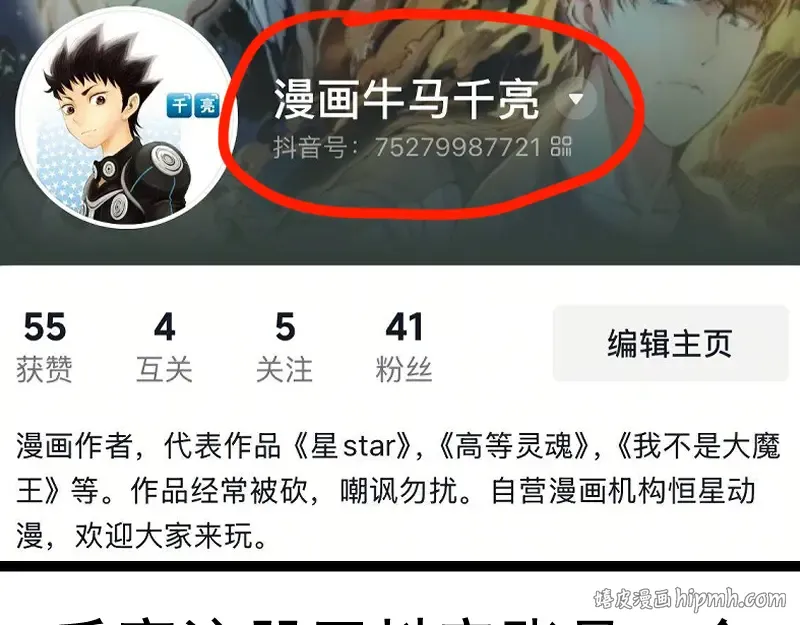 第362话 暴揍 第104页
