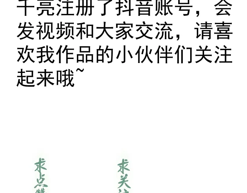 第362话 暴揍 第105页