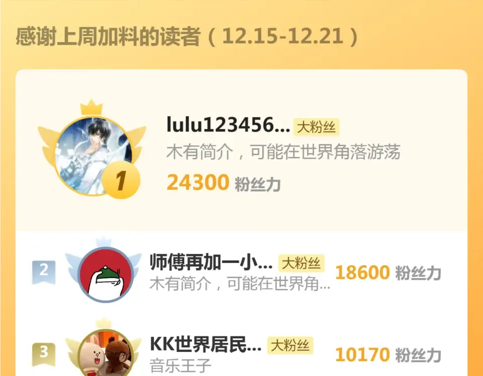 第362话 暴揍 第107页