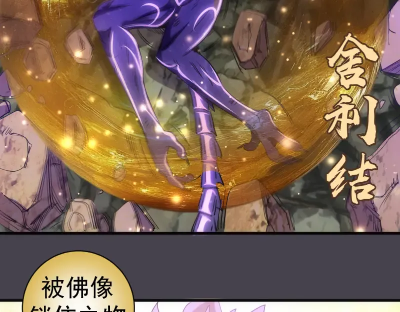 第363话 第一回合结束 第21页