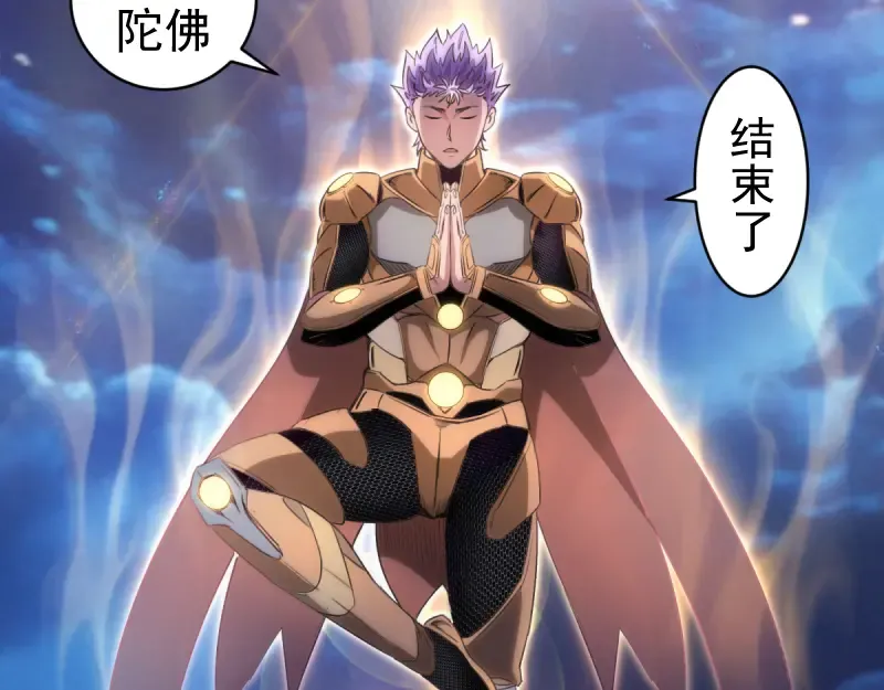 第363话 第一回合结束 第39页