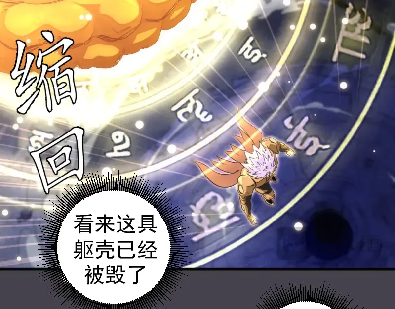 第363话 第一回合结束 第46页
