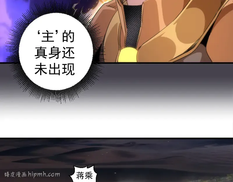 第363话 第一回合结束 第48页