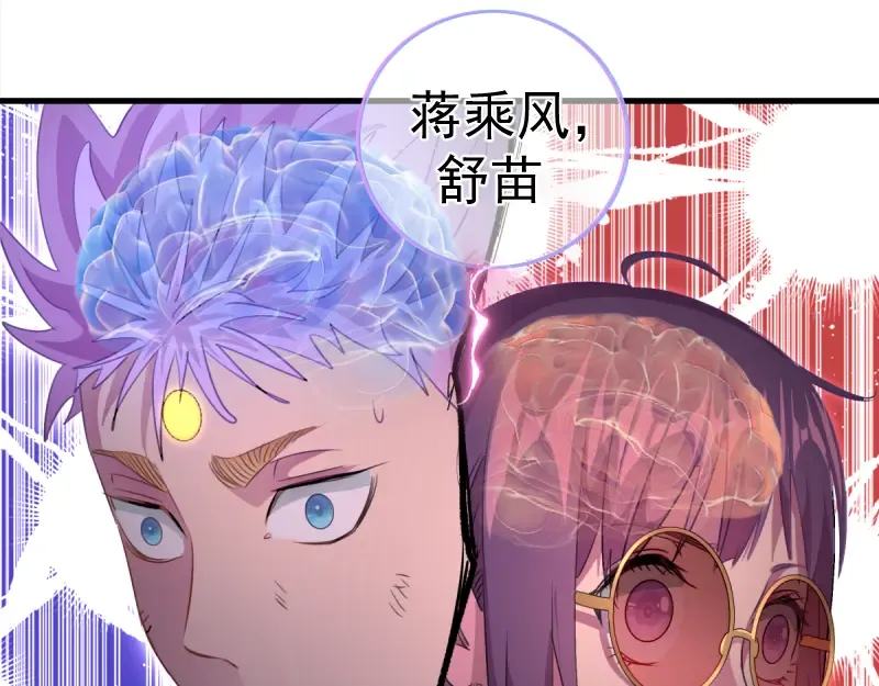第363话 第一回合结束 第54页