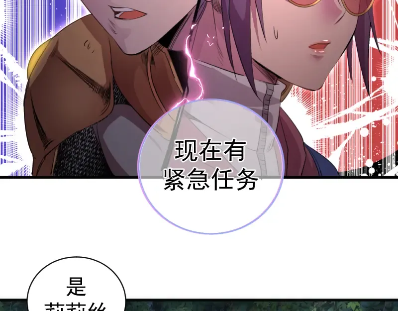 第363话 第一回合结束 第55页