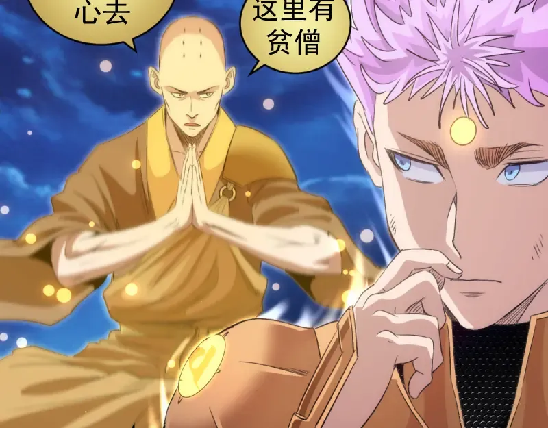 第363话 第一回合结束 第58页