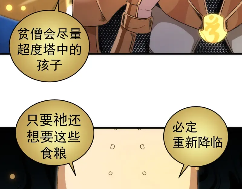 第363话 第一回合结束 第59页
