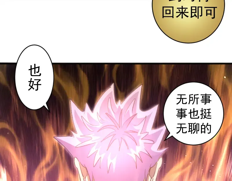 第363话 第一回合结束 第61页