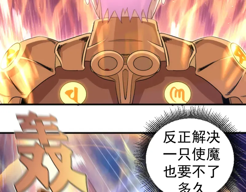 第363话 第一回合结束 第62页