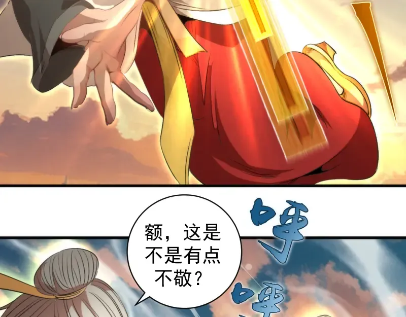 第363话 第一回合结束 第70页