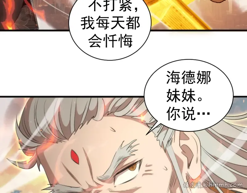 第363话 第一回合结束 第72页
