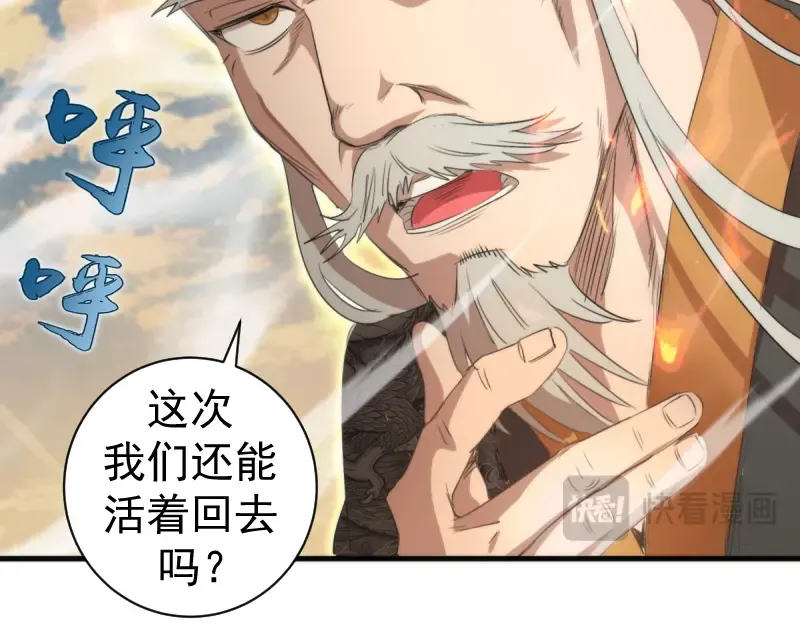 第363话 第一回合结束 第73页