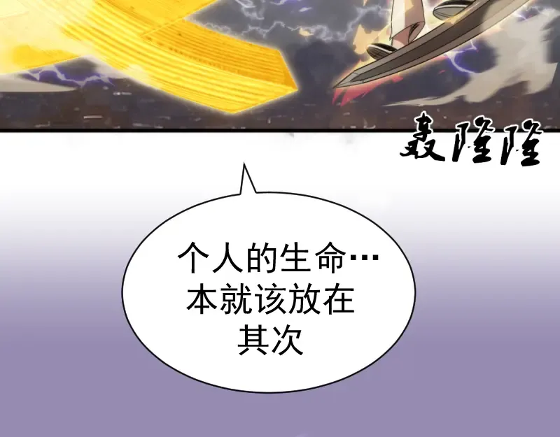 第363话 第一回合结束 第77页
