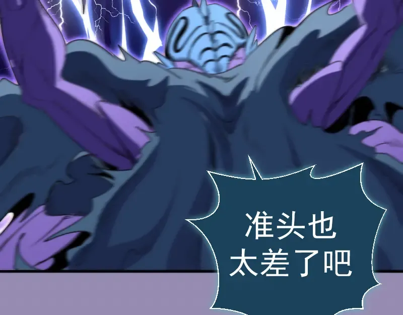 第363话 第一回合结束 第84页