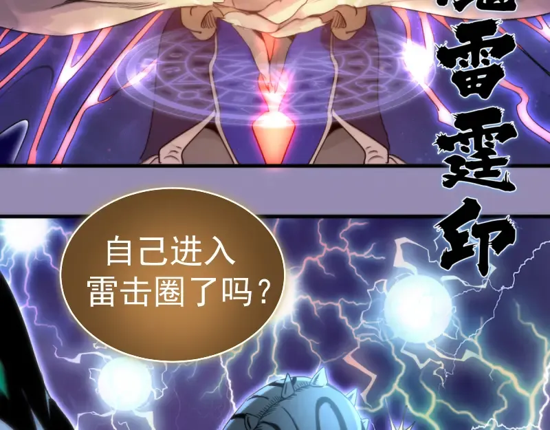 第363话 第一回合结束 第87页