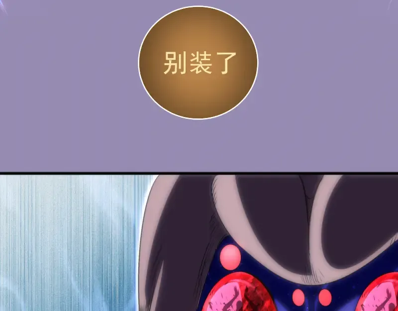 第363话 第一回合结束 第95页