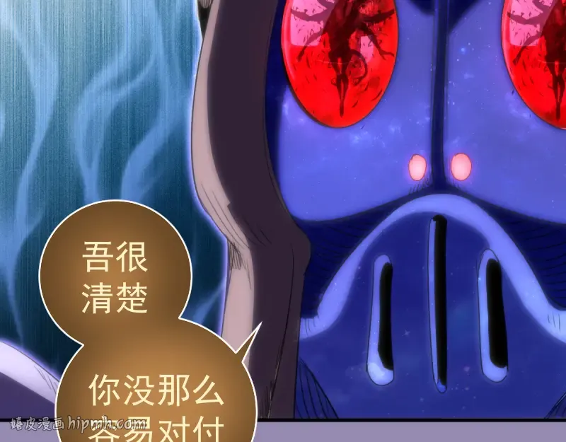 第363话 第一回合结束 第96页