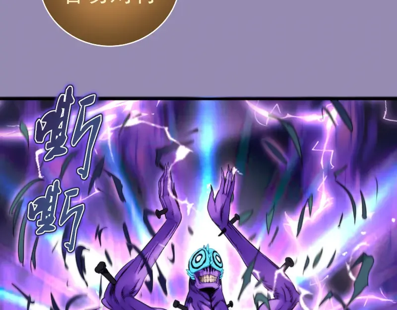 第363话 第一回合结束 第97页