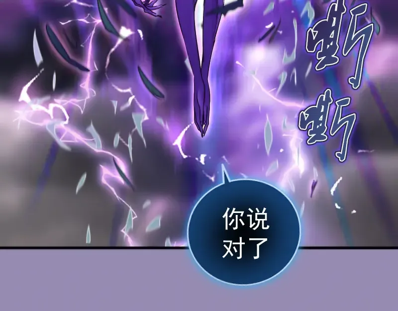 第363话 第一回合结束 第99页