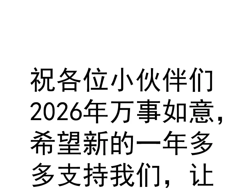第363话 第一回合结束 第101页