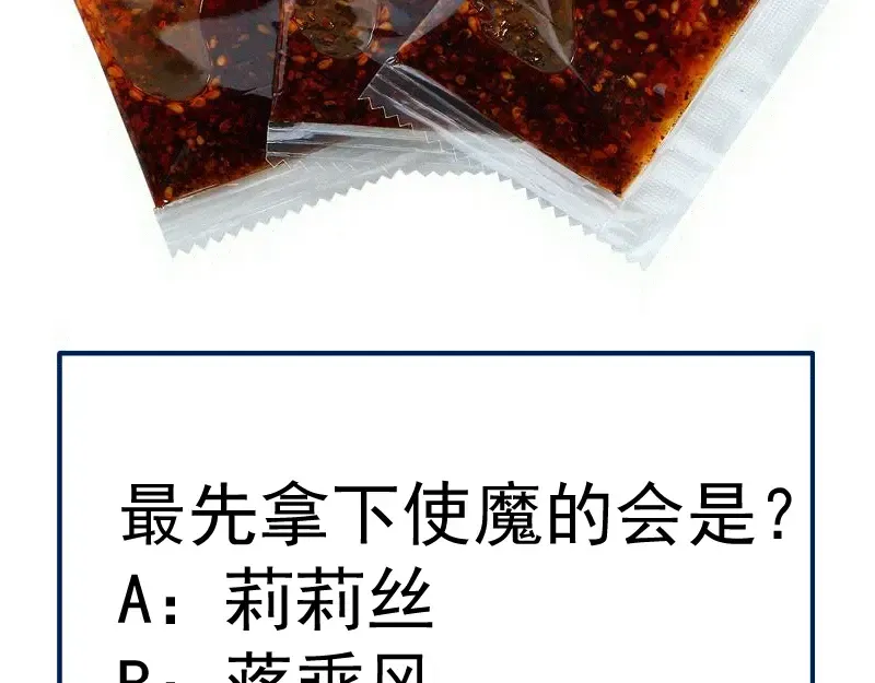 第363话 第一回合结束 第103页