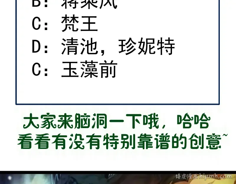第363话 第一回合结束 第104页
