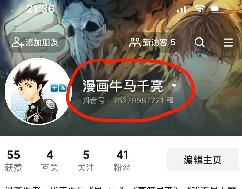 第363话 第一回合结束 第105页