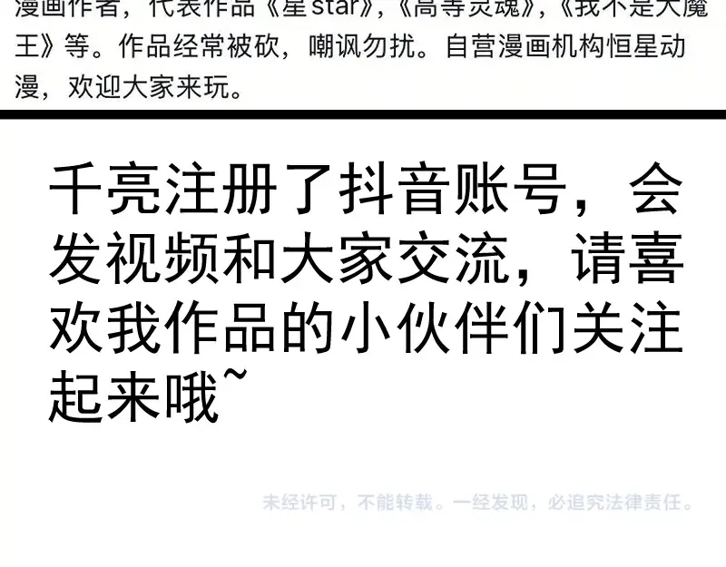 第363话 第一回合结束 第106页