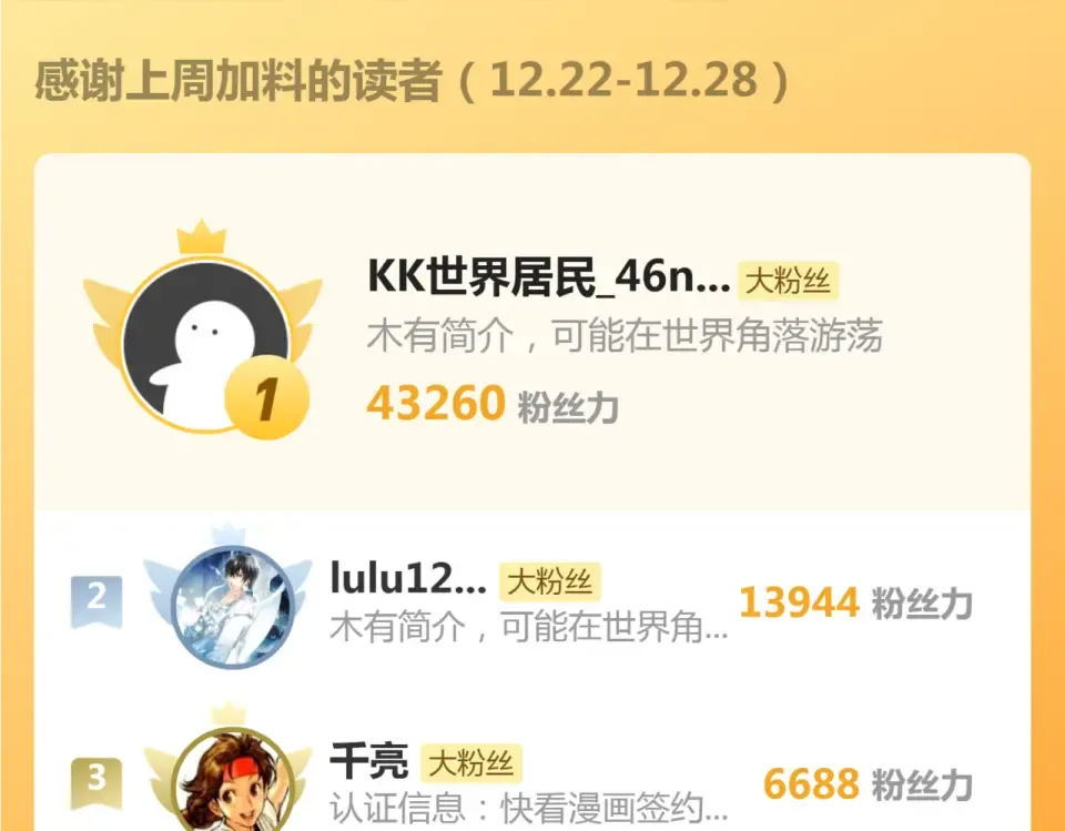 第363话 第一回合结束 第108页