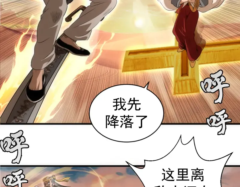 第364话 三方联手 第6页