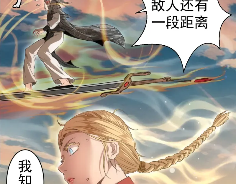 第364话 三方联手 第7页
