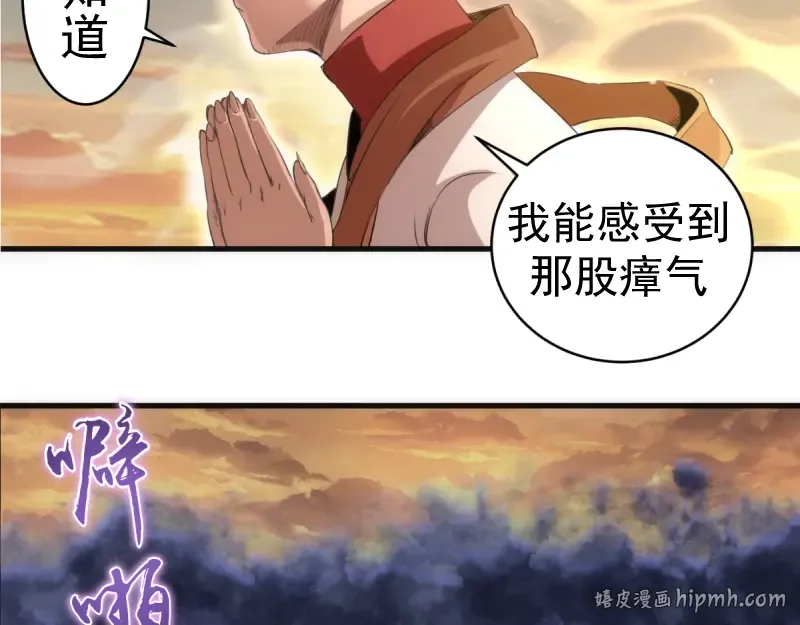第364话 三方联手 第8页