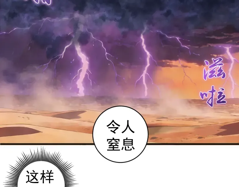 第364话 三方联手 第9页