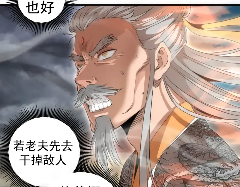 第364话 三方联手 第10页